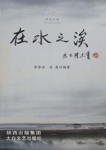 在水之涘 封面