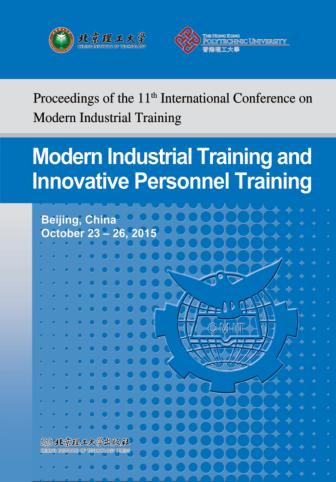 现代工业培训与创新人才培养 第十一届现代工业培训国际学术会议论文集 英文 封面