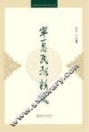 宁夏民歌精选 封面