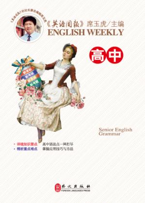 高中英语语法大全 封面