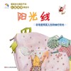 阳光线 封面