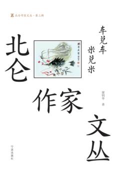 车兑车米兑米 封面