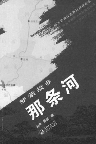 梦萦故乡那条河 封面