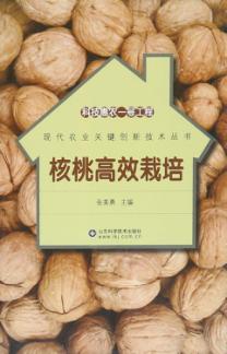 科技惠农一号工程 核桃高效栽培 封面