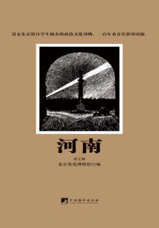 河南  第7期 封面