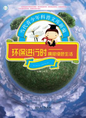 环保进行时
