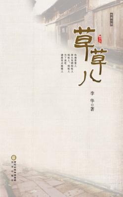草草儿 封面