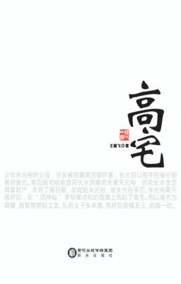 高宅 封面