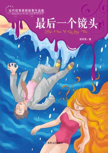 最后一个镜头 封面