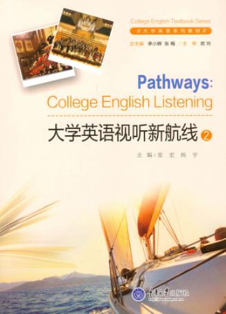 大学英语视听新航线  2 封面