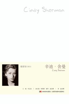 辛迪·舍曼 封面