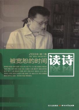 读诗  第2卷 封面