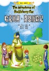 哈克贝利·费恩历险记 封面