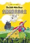 古堡里的月亮公主 封面