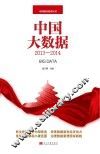 中国大参考 封面