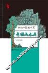 青绿山水画 封面