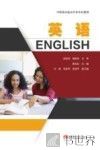 英语 封面