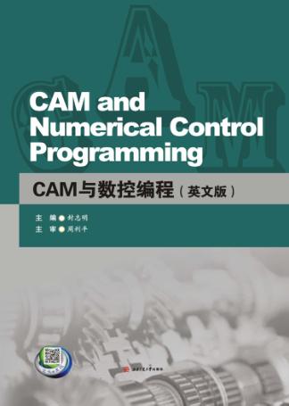 CAM与数控编程  英文版 封面