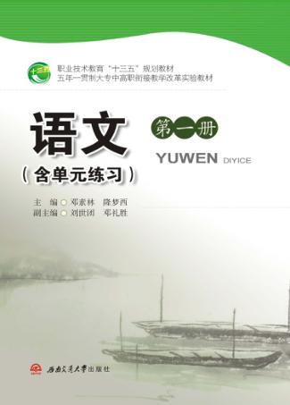 语文  第1册 封面