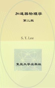 加速器物理学  第2版  英文影印版 封面