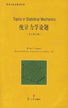 统计力学论题  英文影印版 封面