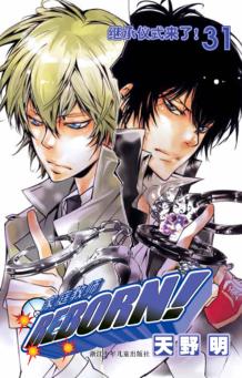 家庭教师  31 封面