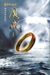 魔戒  第2版 封面