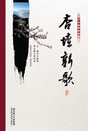 杏坛新歌 封面