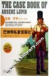 巴纳特私家侦探社  最新全译本 封面