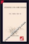 埃榭大院的崩塌 封面