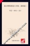 新探索  2 电子书封面