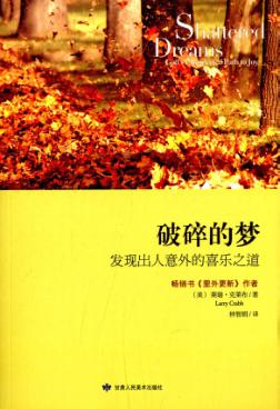 破碎的梦 封面