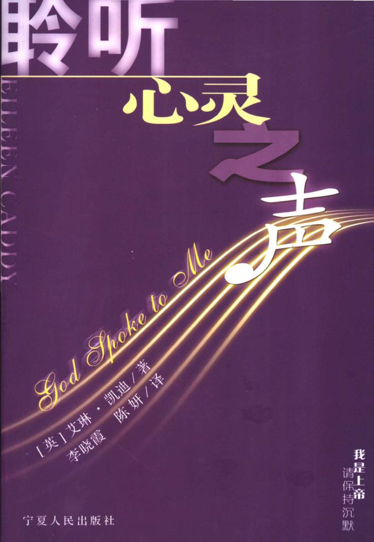 聆昕心灵之声 封面