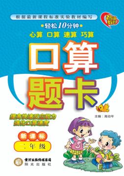 口算题卡  二年级 封面