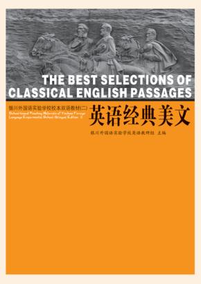 英语经典美文 封面