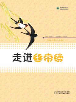 走进丝带绣 封面