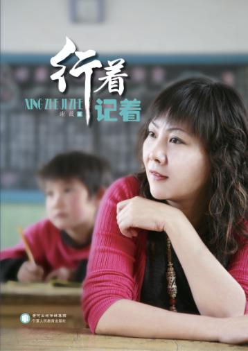 行着记着 封面