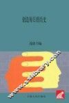 创造每日的历史 电子书封面