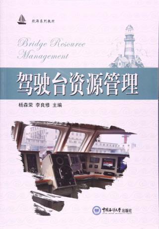 驾驶台资源管理 封面