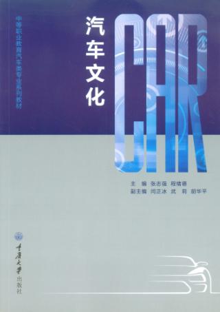 汽车文化 封面