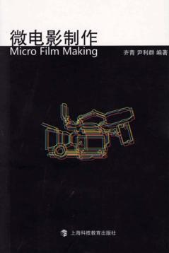 微电影制作 封面