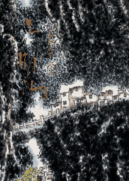 王明洲画集  山水卷 封面