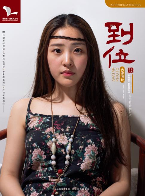 我有我一套系列丛书  到位  头像照片 封面