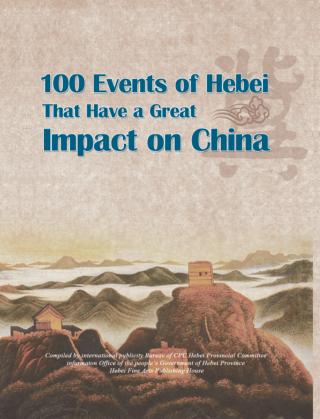 河北影响中国的100件事  英文精简版 封面