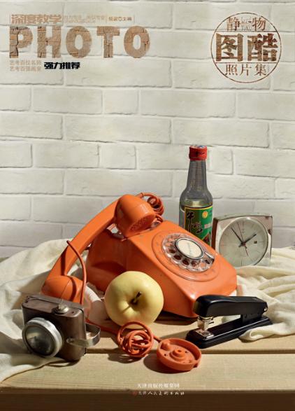 图酷  静物照片 封面