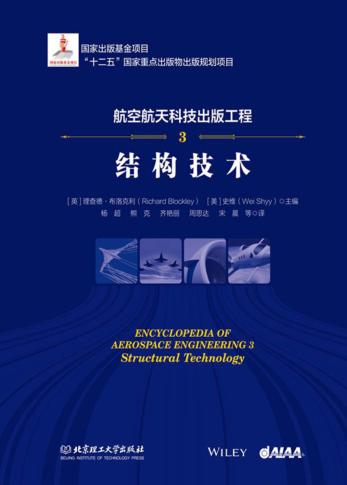 结构技术 封面