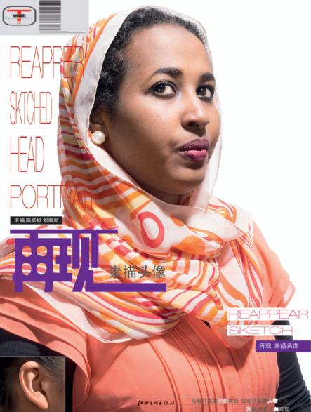 再现  素描头像 封面