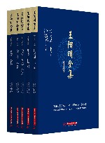 王阳明全集  简体注释版 封面