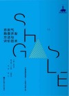 页岩气勘查开发方法与评价技术 封面