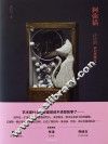 阿弥猫  庆庆的妙幻博物馆 封面